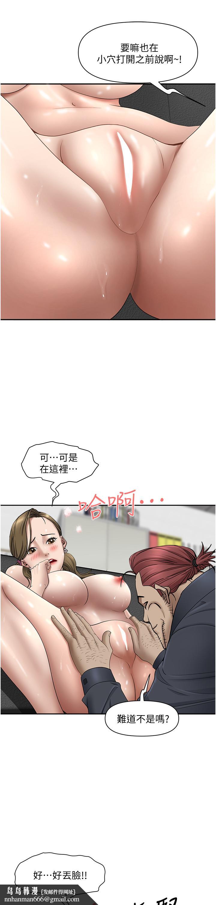 霸占人妻第28话-让我爽,才有下次