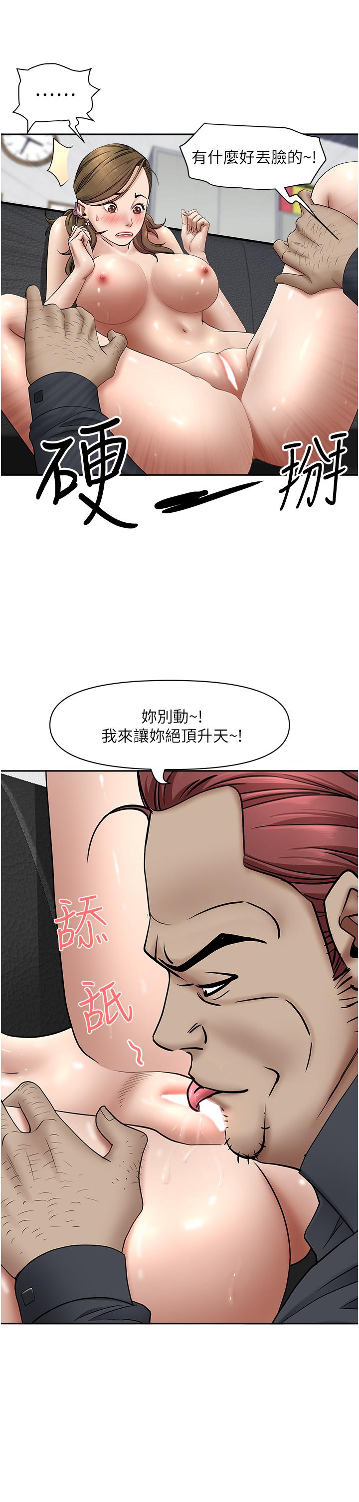 霸占人妻第28话-让我爽,才有下次