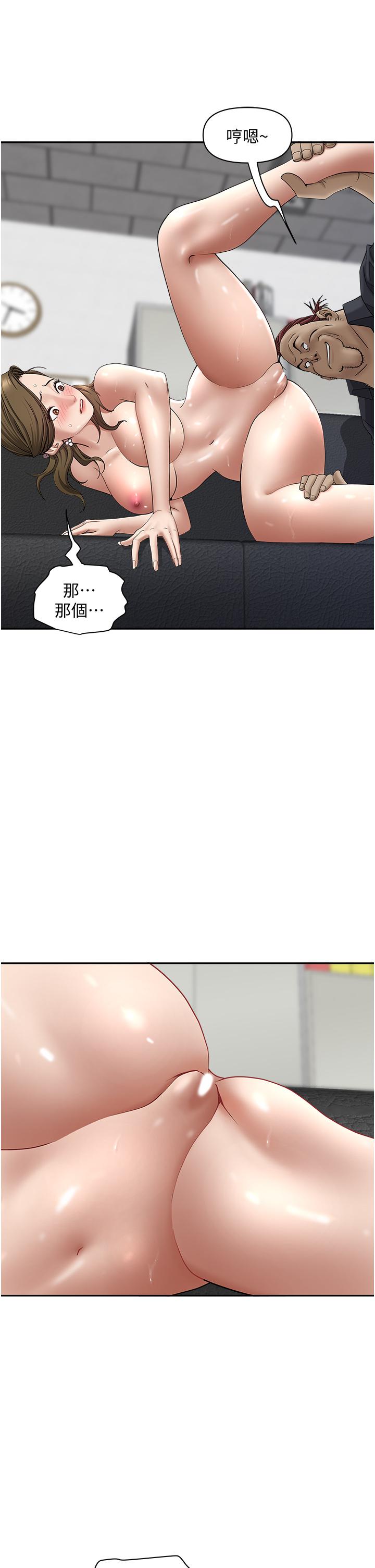 霸占人妻第28话-让我爽,才有下次