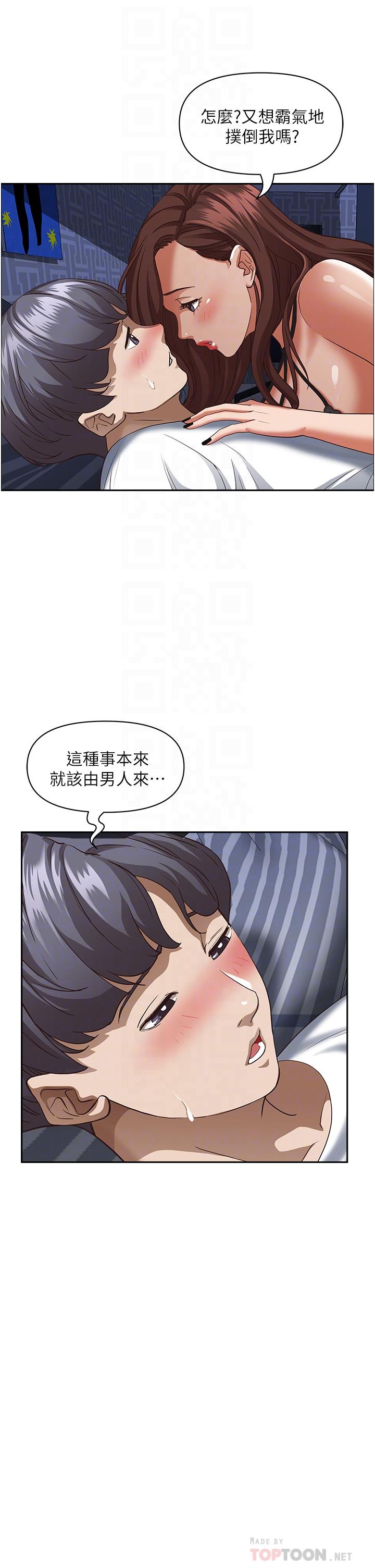 霸占人妻第35话-你以后只能跟我做了