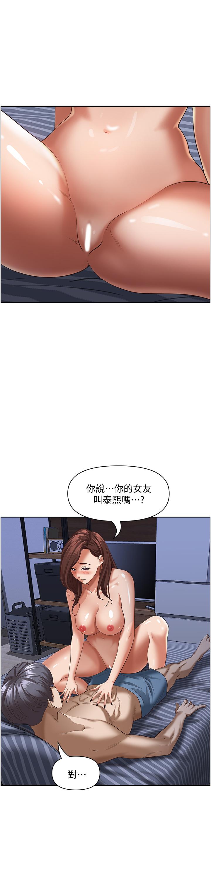 霸占人妻第35话-你以后只能跟我做了