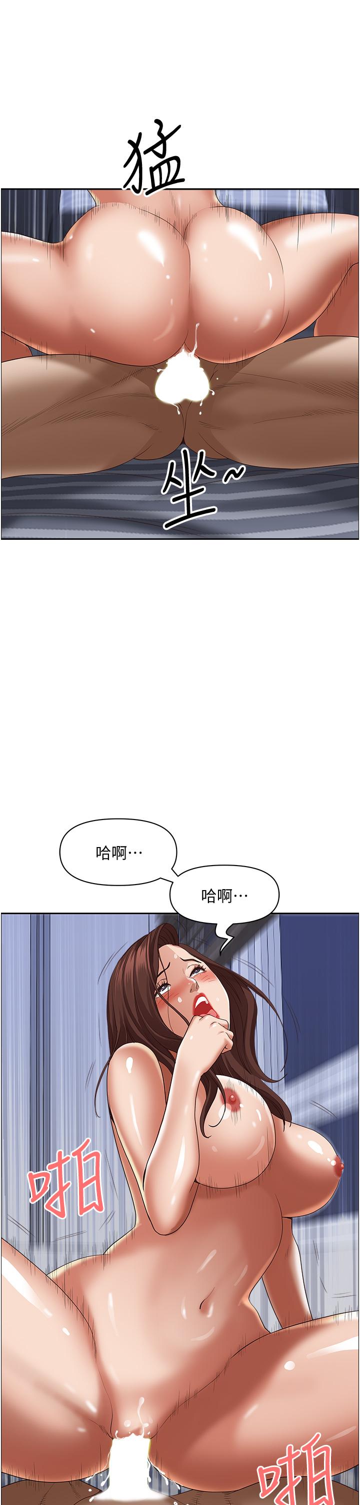 霸占人妻第35话-你以后只能跟我做了
