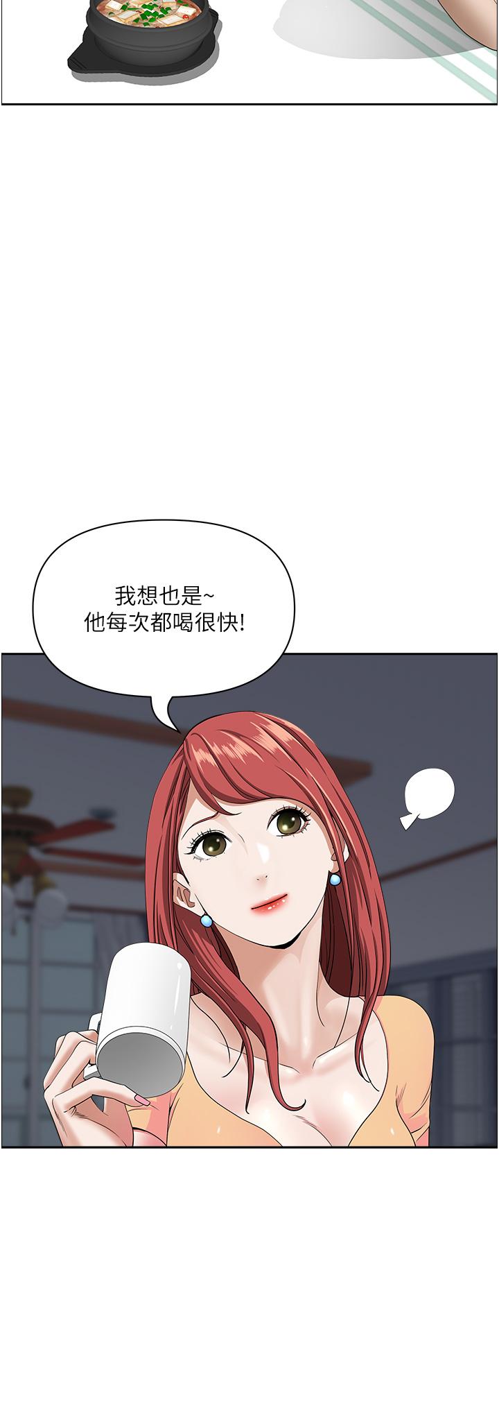 霸占人妻第42话-厨房激战