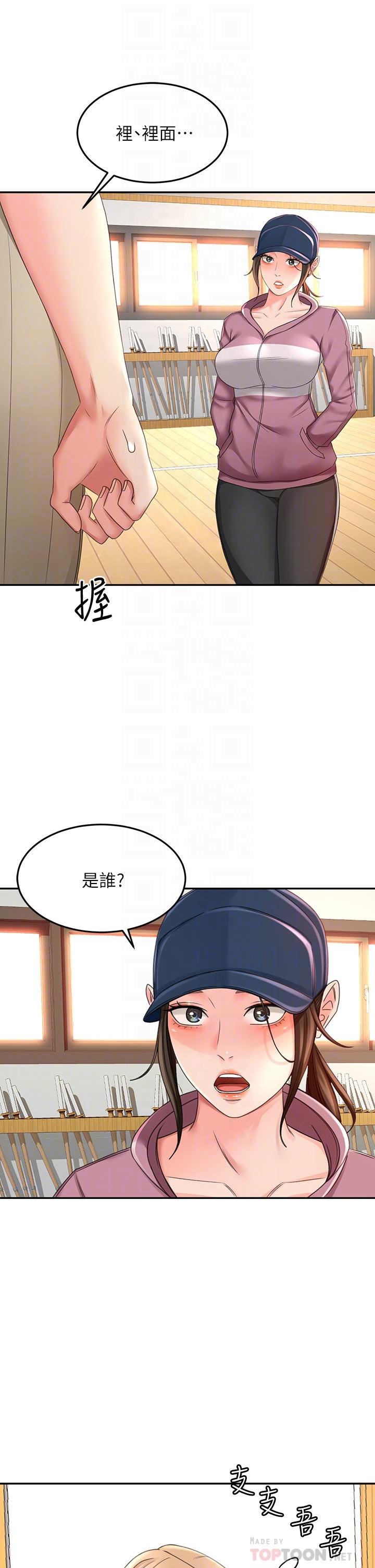 劍道學姊 - 第30話-親愛的那裡真是好棒棒4.jpg,劍道學姊 - 第30話-親愛的那裡真是好棒棒4,劍道學姊 - 第30話-親愛的那裡真是好棒棒