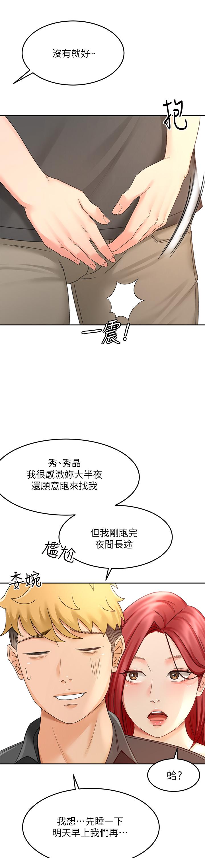 劍道學姊 - 第30話-親愛的那裡真是好棒棒26.jpg,劍道學姊 - 第30話-親愛的那裡真是好棒棒26,劍道學姊 - 第30話-親愛的那裡真是好棒棒