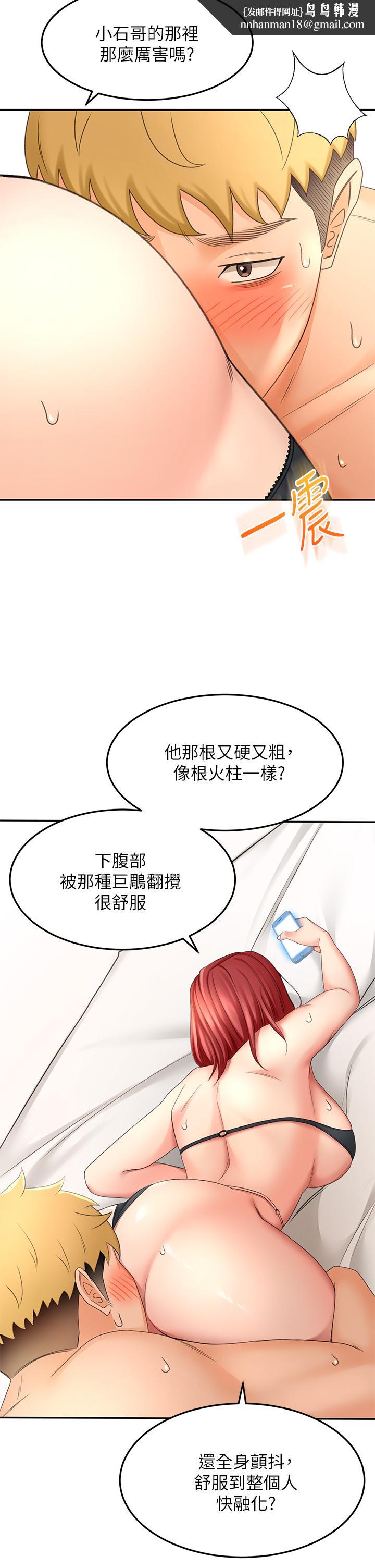 剑道学姊第31话-翻搅下腹部的大雕