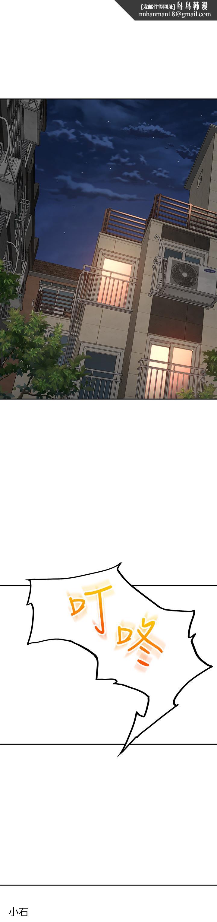 剑道学姊第32话-一想到小石就慾火焚身