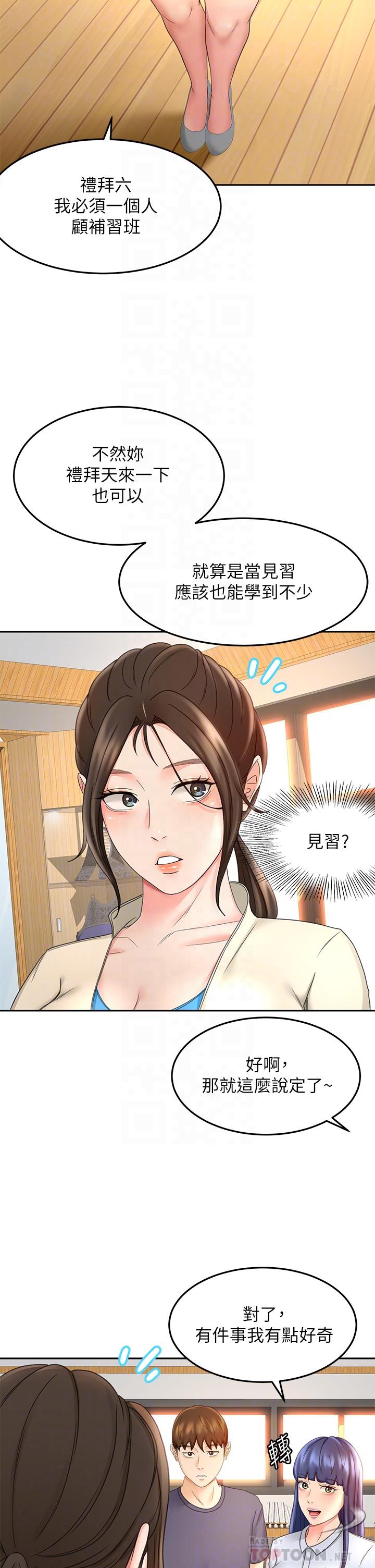 劍道學姊 - 第33話-我好想你10.jpg,劍道學姊 - 第33話-我好想你10,劍道學姊 - 第33話-我好想你