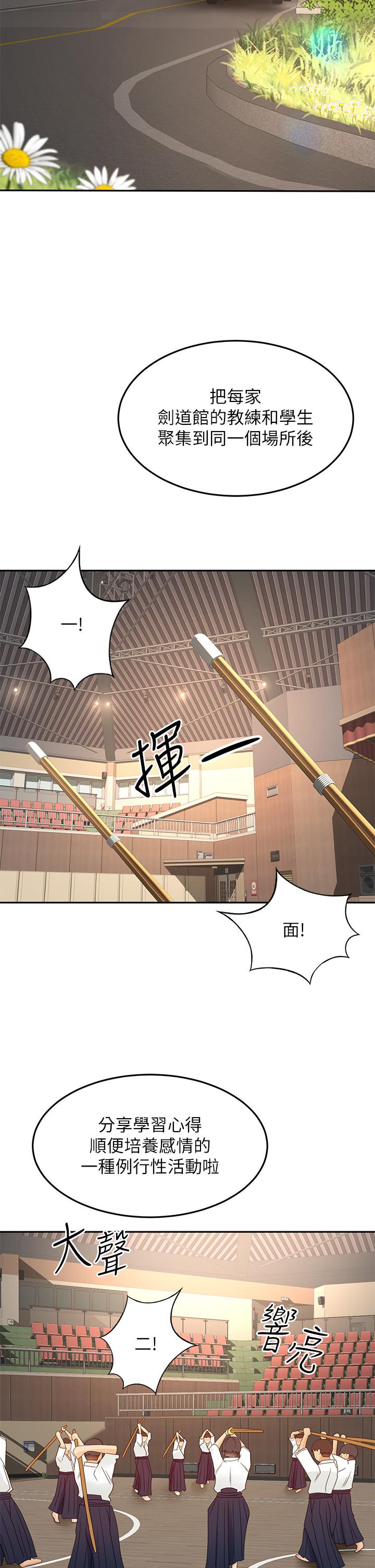 劍道學姊 - 第33話-我好想你13.jpg,劍道學姊 - 第33話-我好想你13,劍道學姊 - 第33話-我好想你