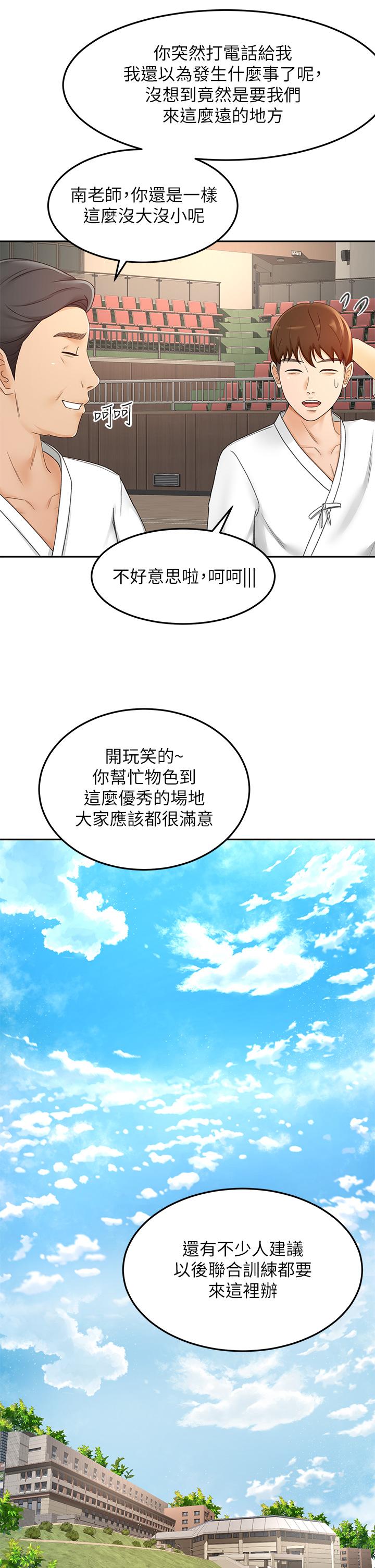 劍道學姊 - 第33話-我好想你17.jpg,劍道學姊 - 第33話-我好想你17,劍道學姊 - 第33話-我好想你