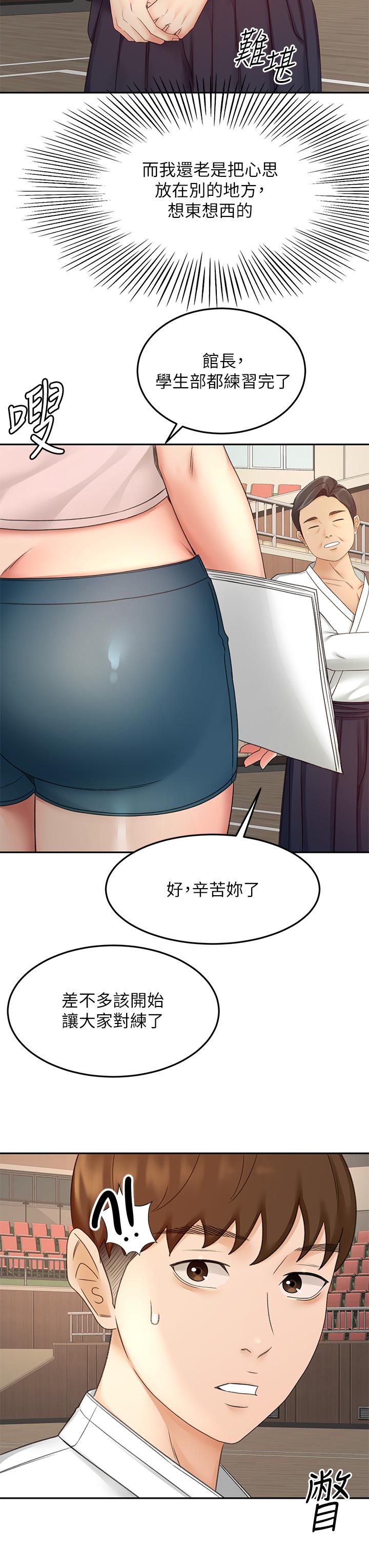 劍道學姊 - 第33話-我好想你19.jpg,劍道學姊 - 第33話-我好想你19,劍道學姊 - 第33話-我好想你