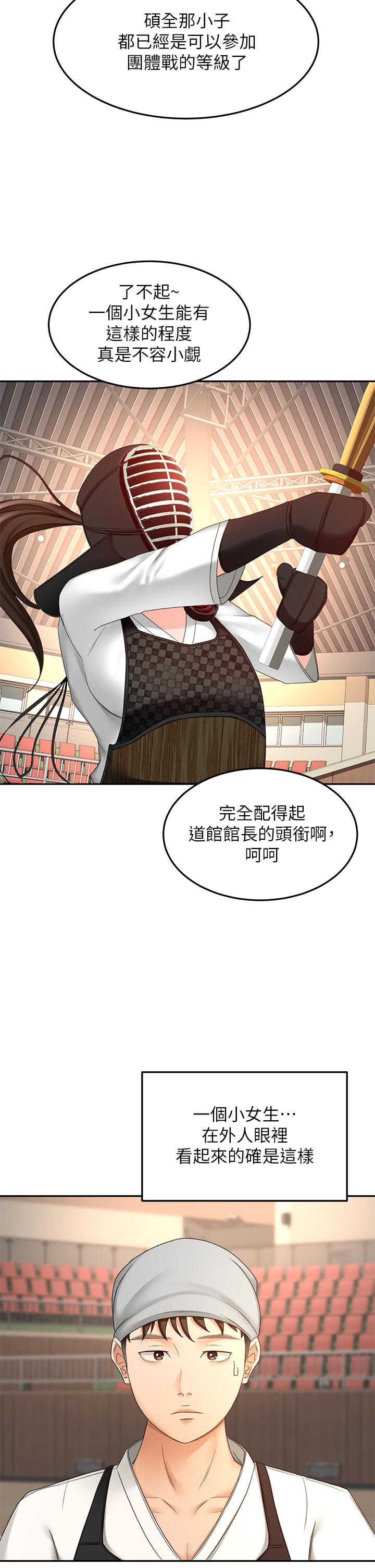 剑道学姊第33话-我好想你
