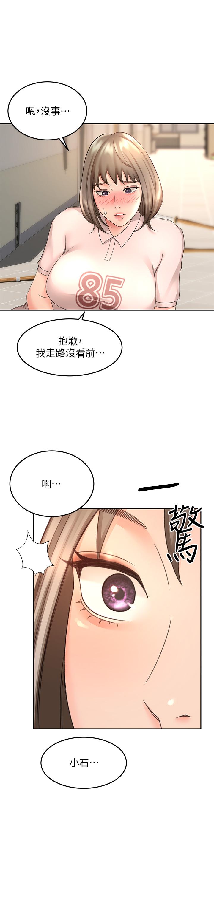 劍道學姊 - 第33話-我好想你37.jpg,劍道學姊 - 第33話-我好想你37,劍道學姊 - 第33話-我好想你