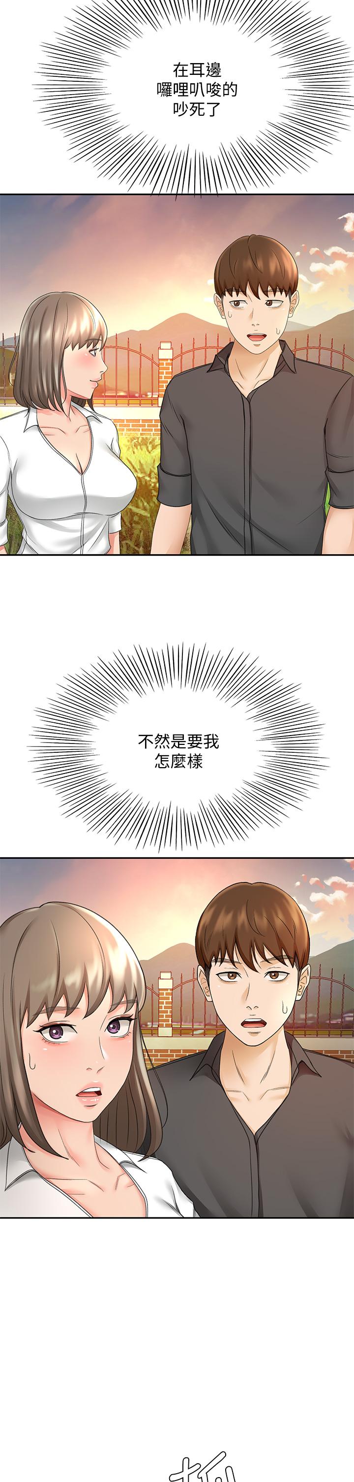 剑道学姊第34话-只准看我一个人