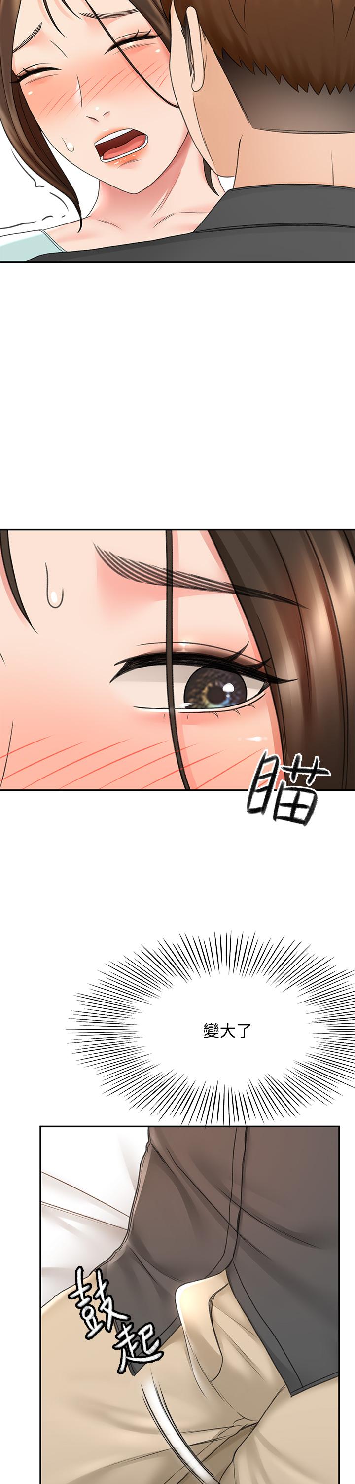 剑道学姊第35话-好想念你的老二