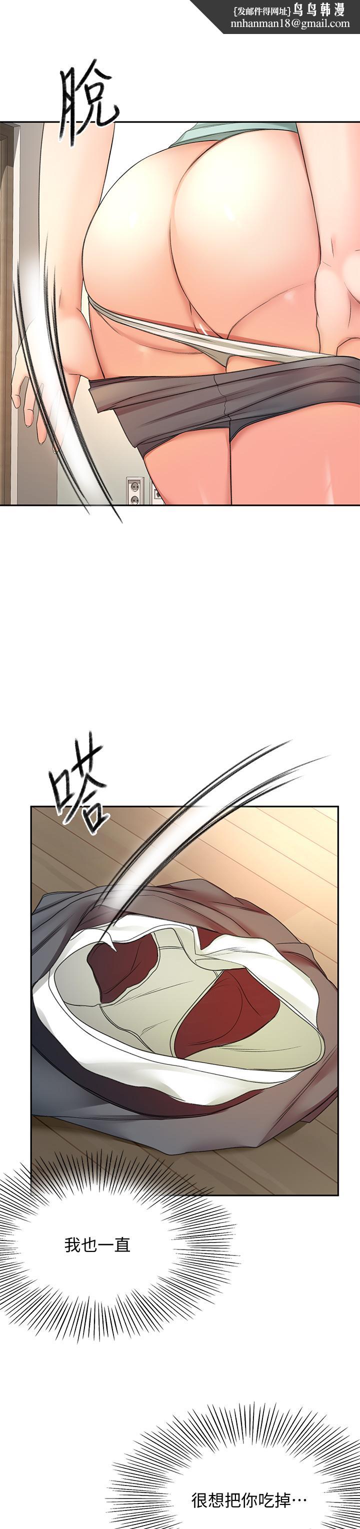 剑道学姊第35话-好想念你的老二