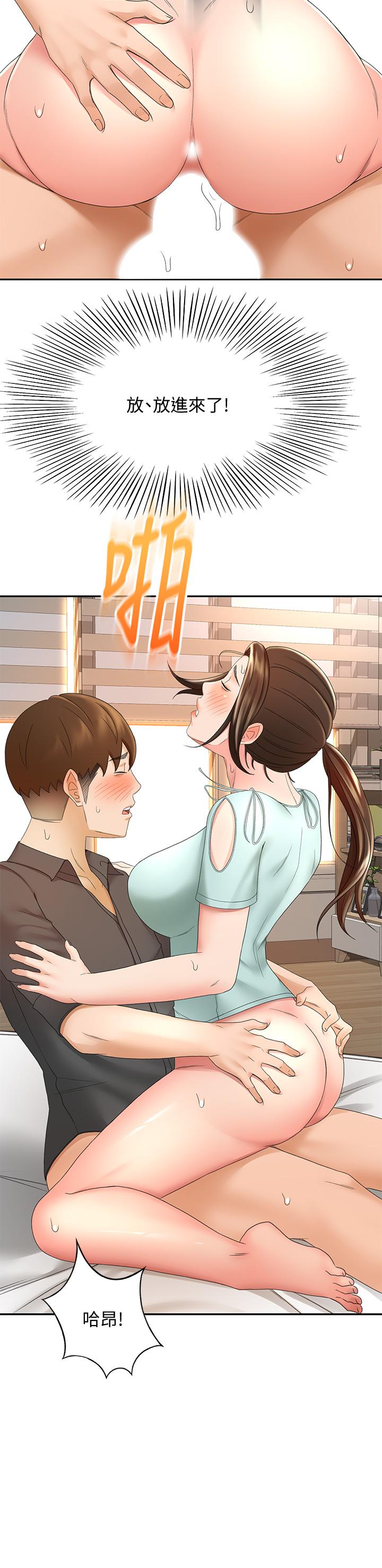 剑道学姊第35话-好想念你的老二