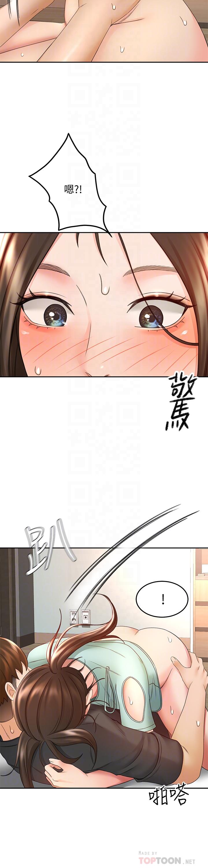 劍道學姊第36話-逸雲意外的告白