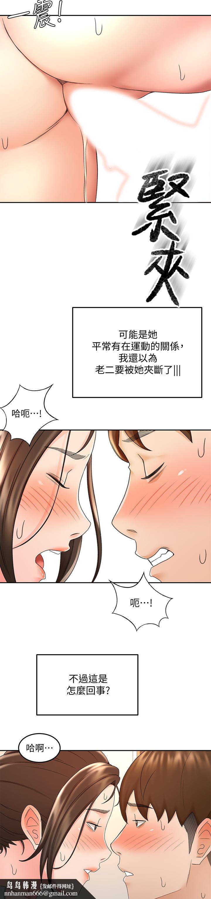 剑道学姊第36话-逸云意外的告白