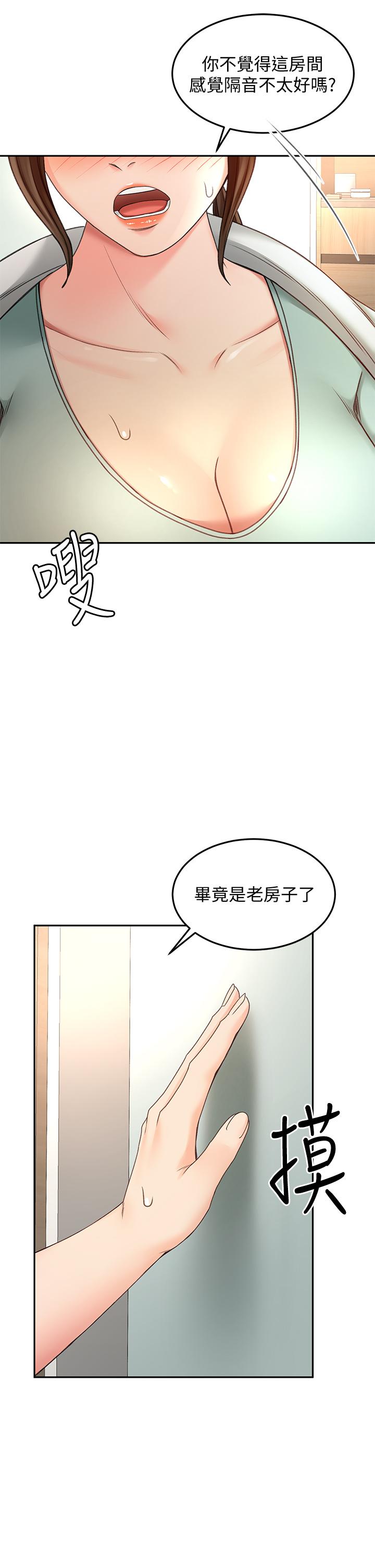 剑道学姊第37话-让她听到我们在做爱吧