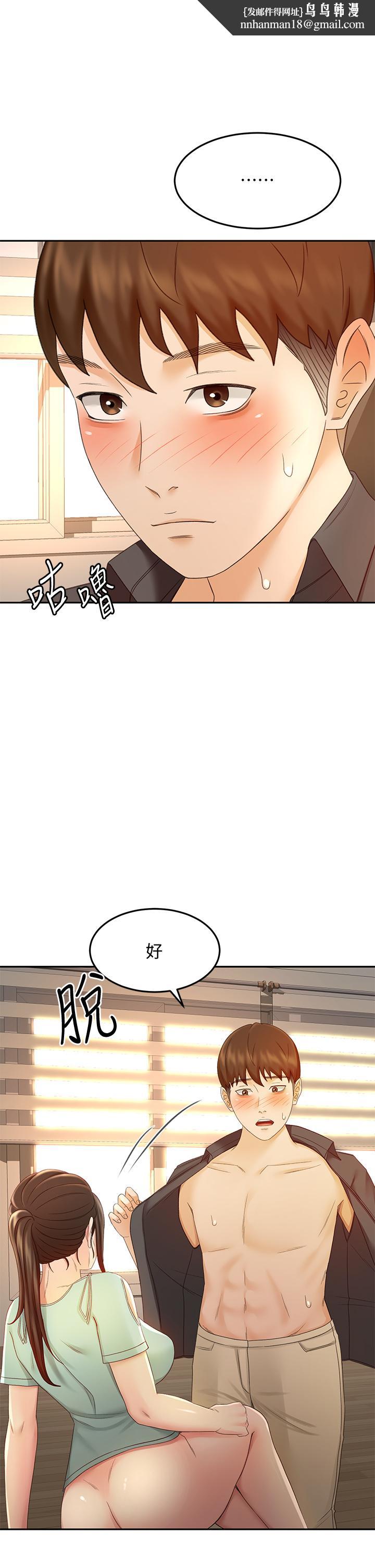 剑道学姊第37话-让她听到我们在做爱吧