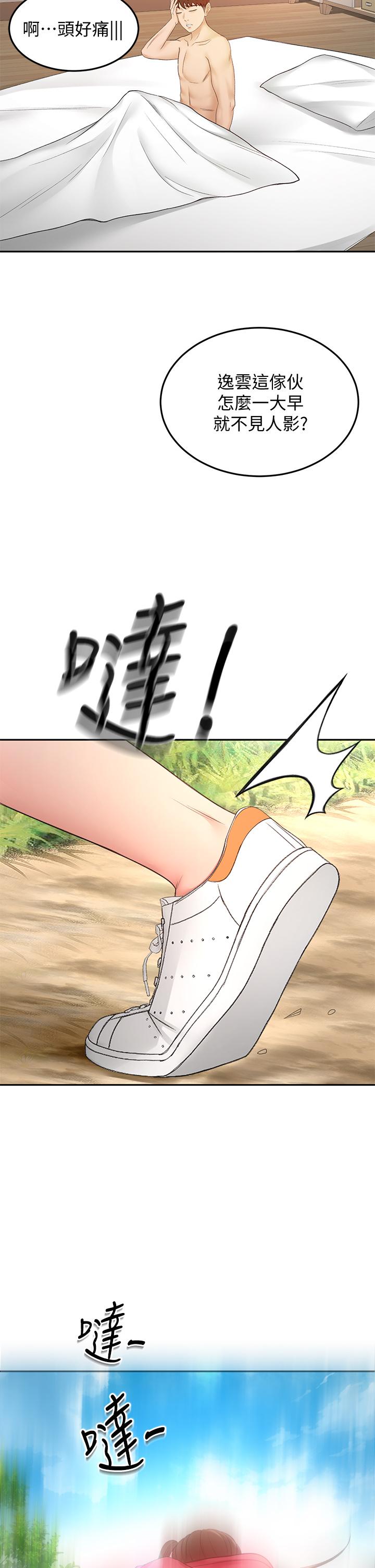 剑道学姊第39话-以后也要一直陪着我