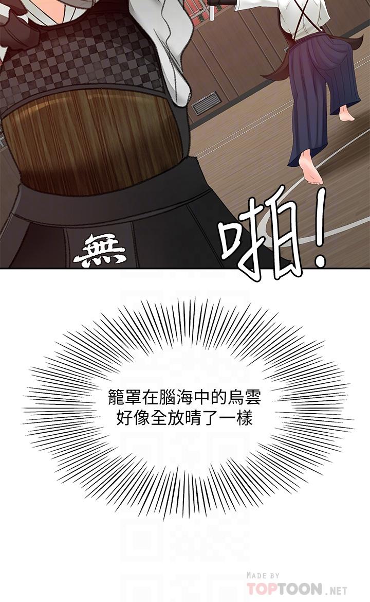 劍道學姊第39話-以後也要一直陪著我