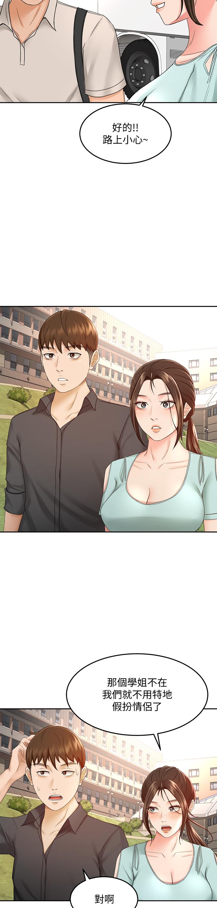 剑道学姊第39话-以后也要一直陪着我