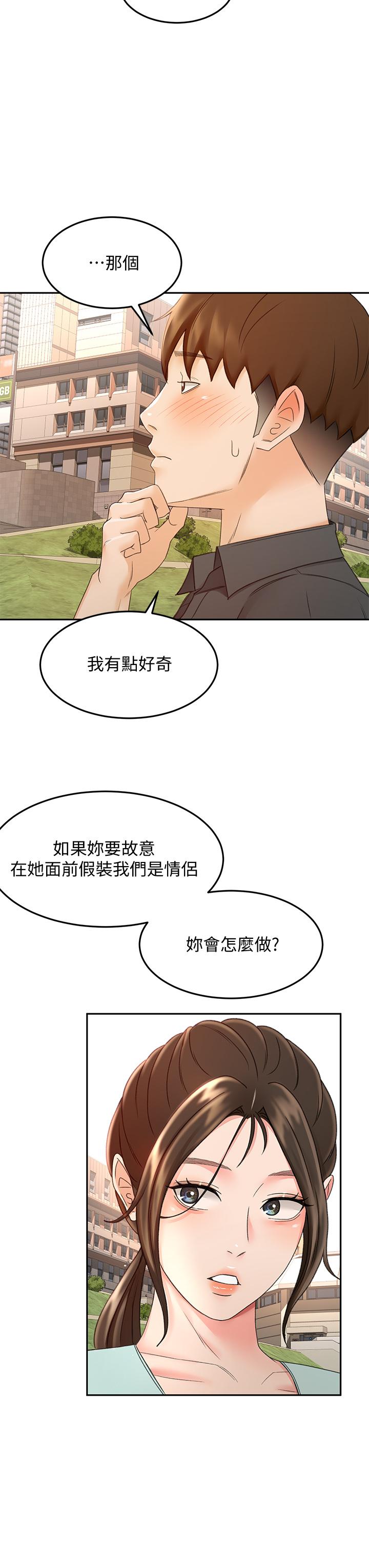 剑道学姊第39话-以后也要一直陪着我