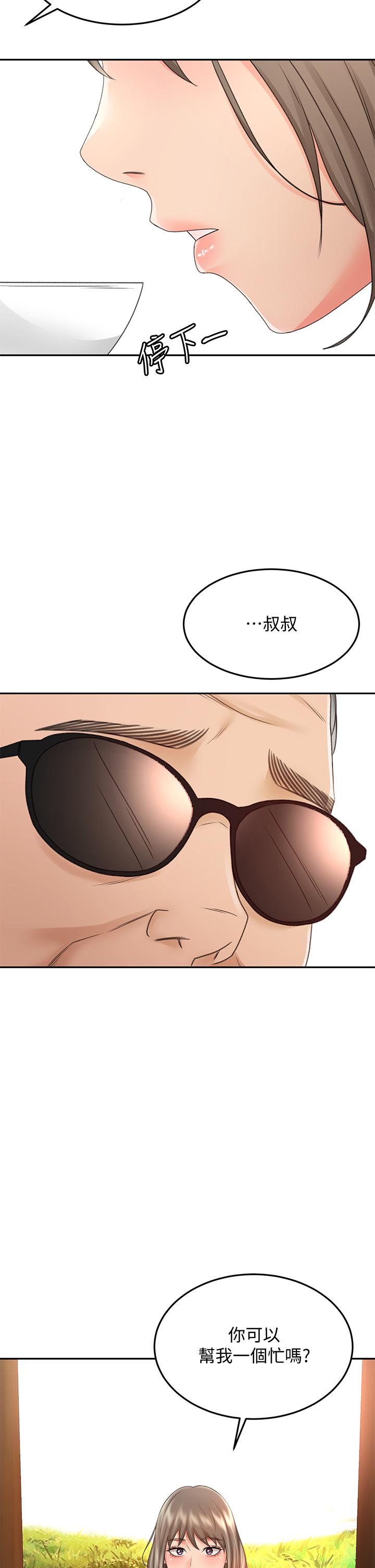 劍道學姊第39話-以後也要一直陪著我