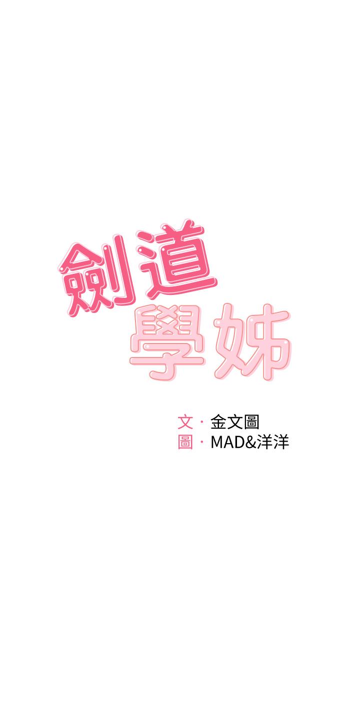 剑道学姊第42话-偷偷在浴室里帮小石清枪