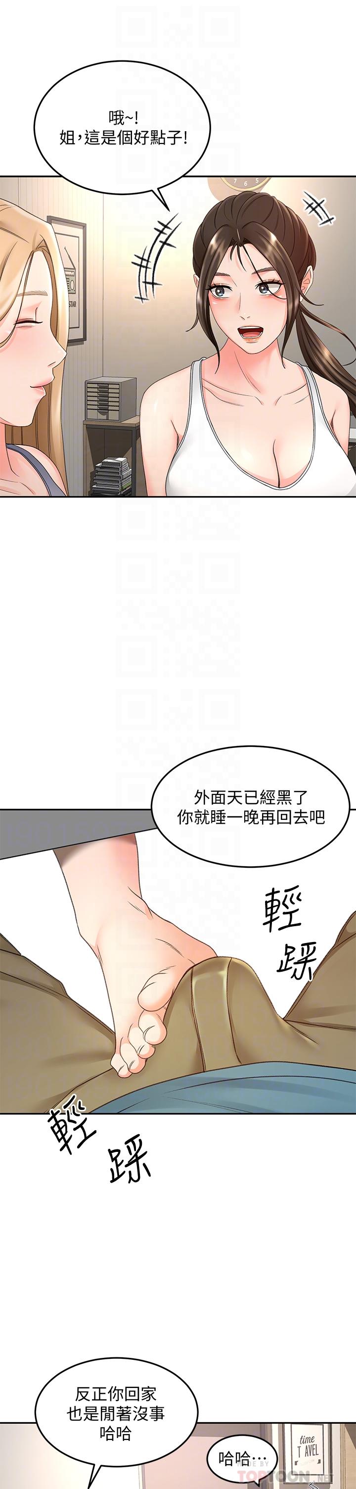 剑道学姊第43话-跟我上床我就告诉你
