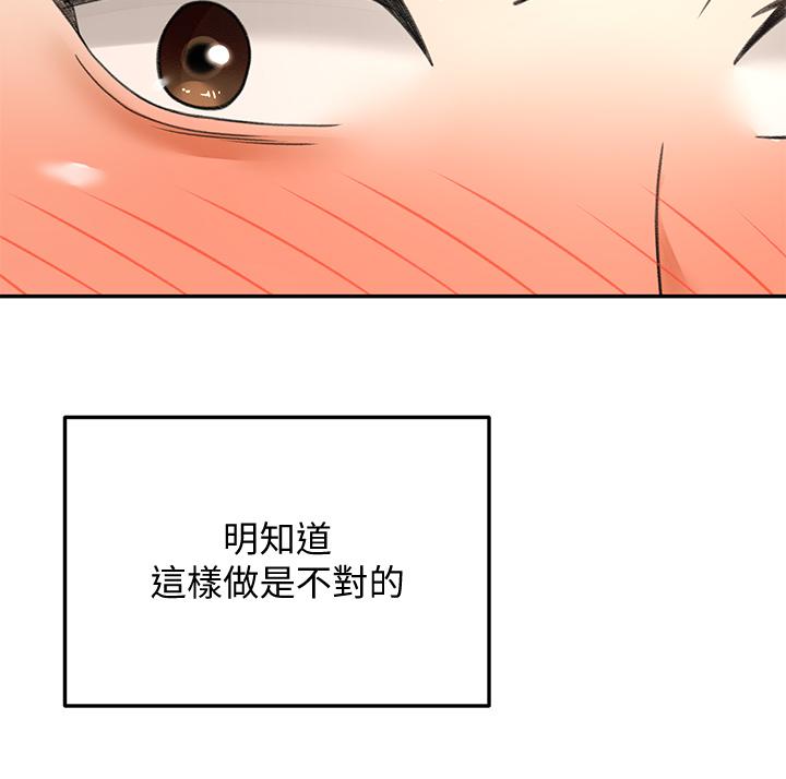 剑道学姊第44话-姐姐的温柔乡