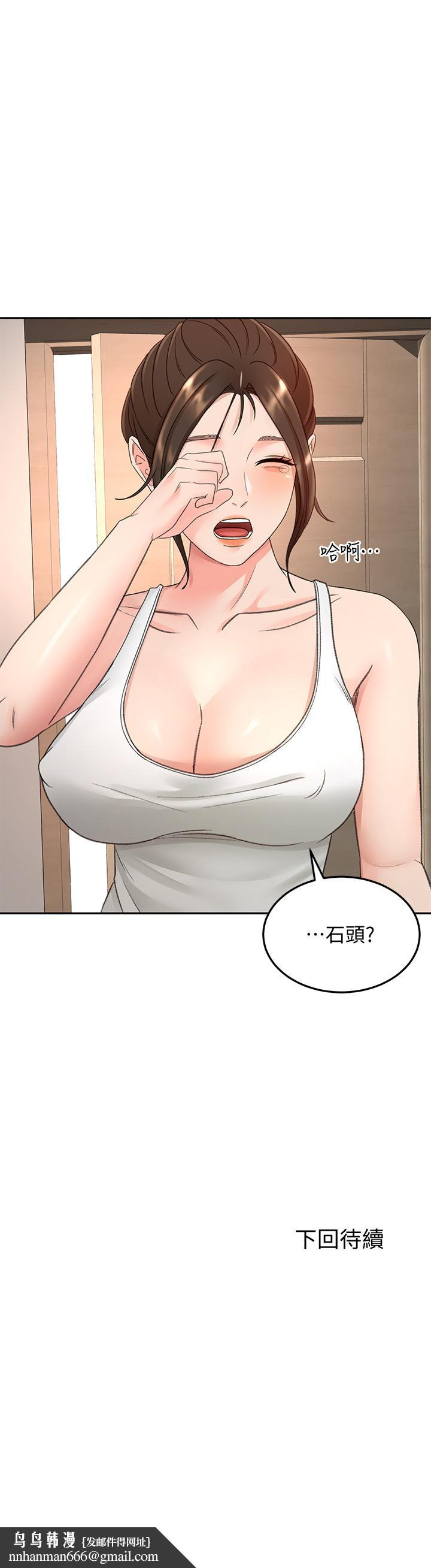 剑道学姊第44话-姐姐的温柔乡