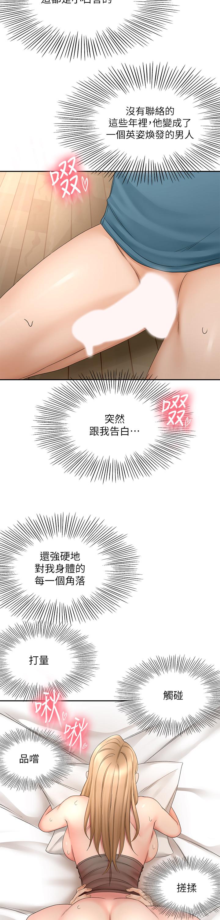 剑道学姊第45话-被逸菲姐喷的满脸都是