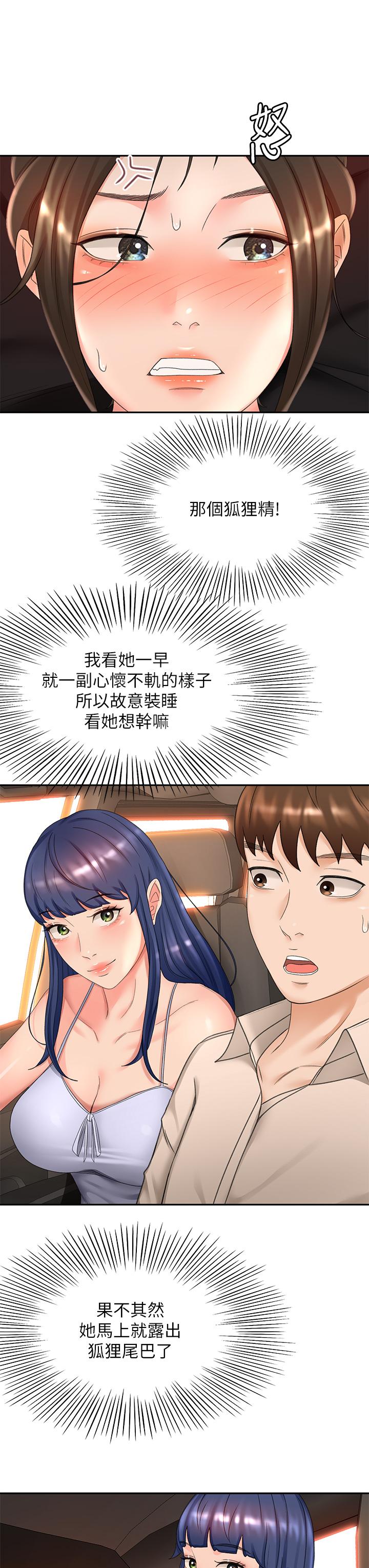 剑道学姊第47话-给乖巧的石头奖励