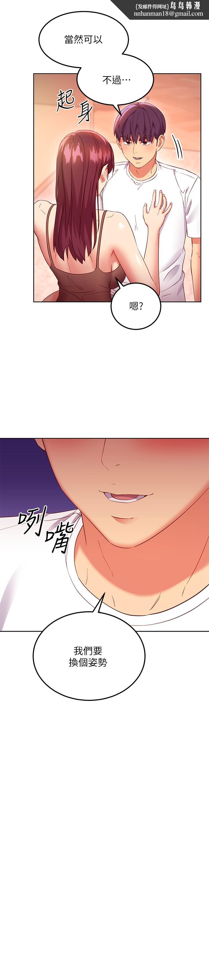 继母的朋友们第117话-对着肉棒发情的母狗们