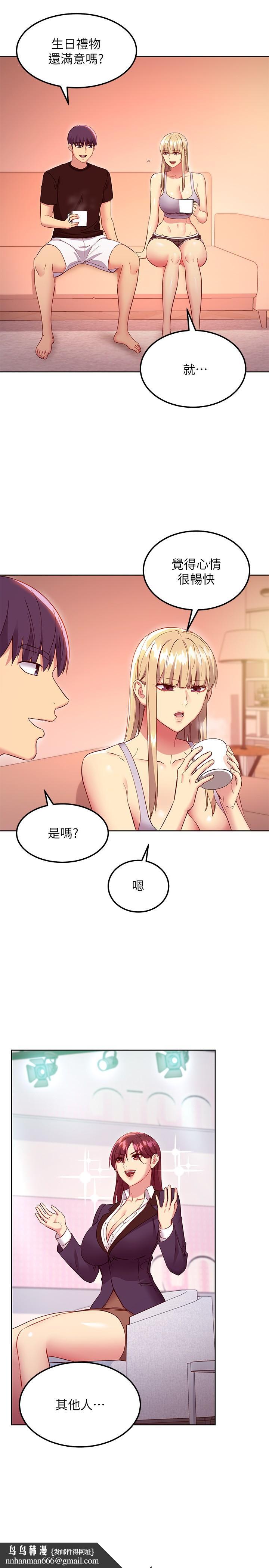继母的朋友们第118话-继母的朋友们甜美的滋味