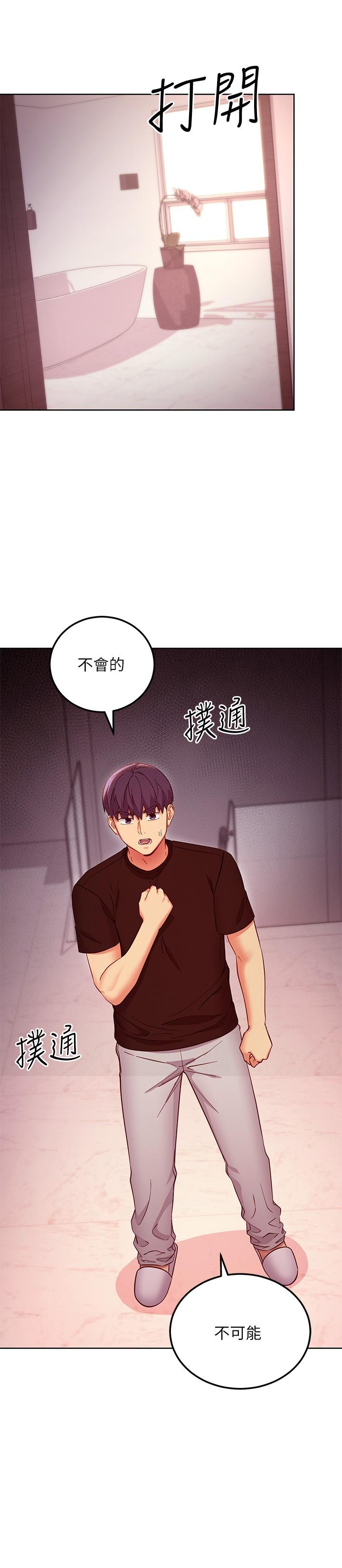 继母的朋友们第118话-继母的朋友们甜美的滋味