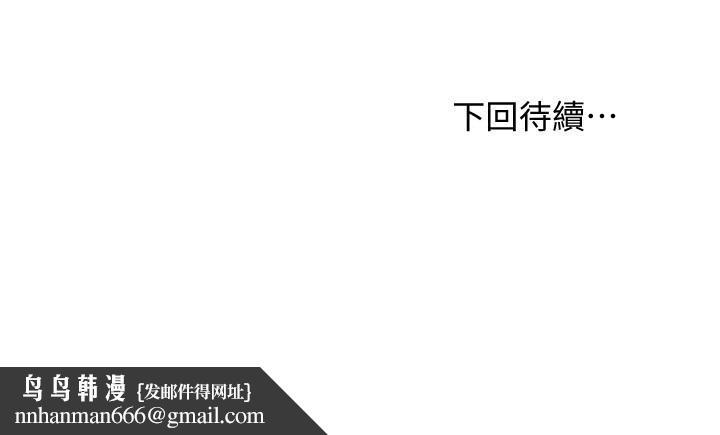 继母的朋友们第118话-继母的朋友们甜美的滋味