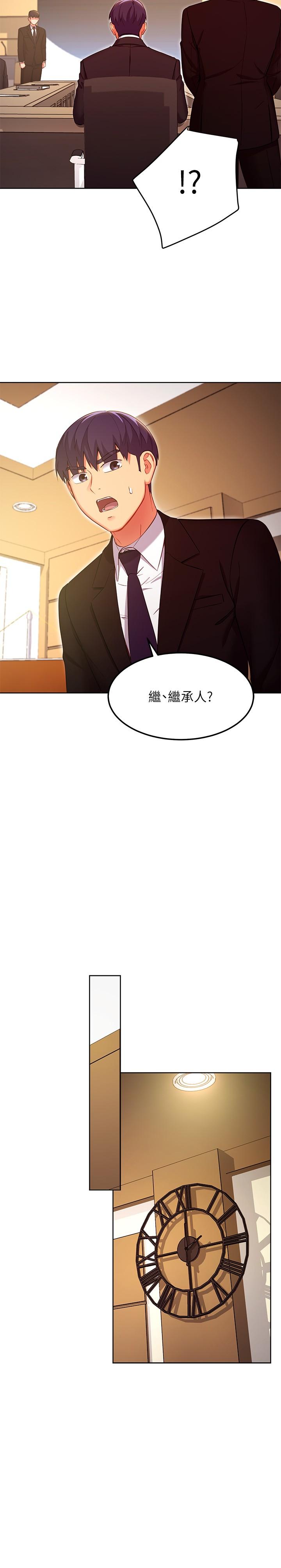 继母的朋友们第119话-不管哪个身份我都不够格