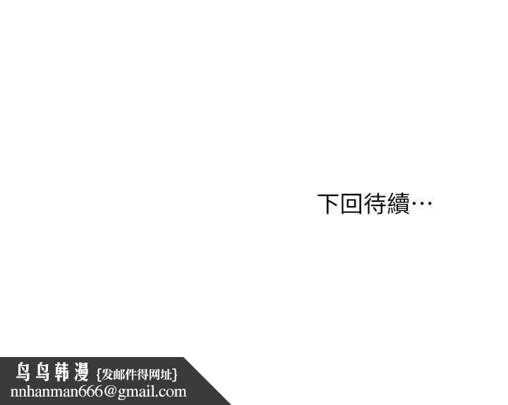 继母的朋友们第119话-不管哪个身份我都不够格