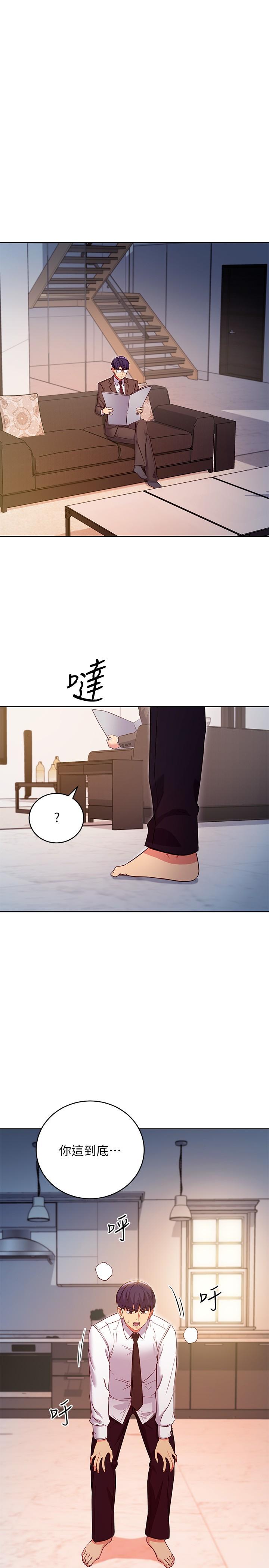 继母的朋友们第120话-爸,我喜欢继母