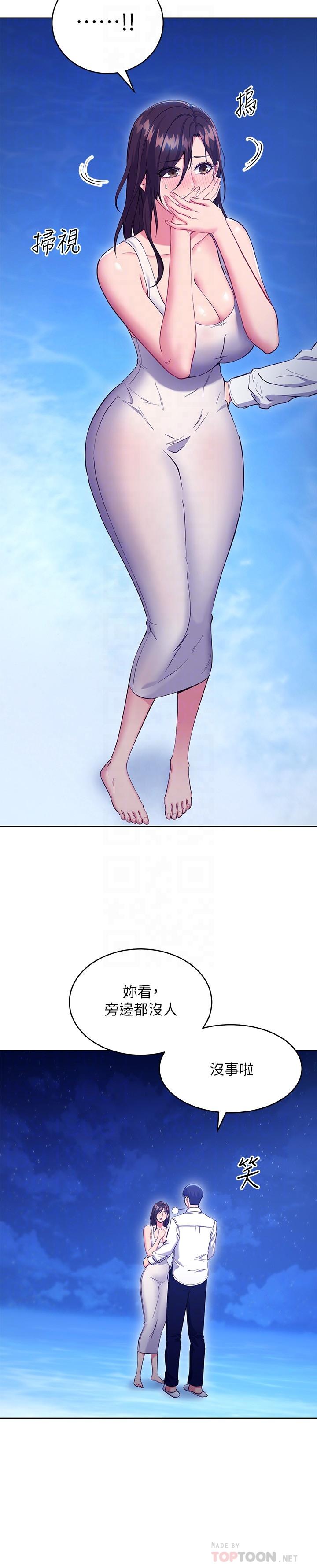 继母的朋友们第121话-我会让你更爽