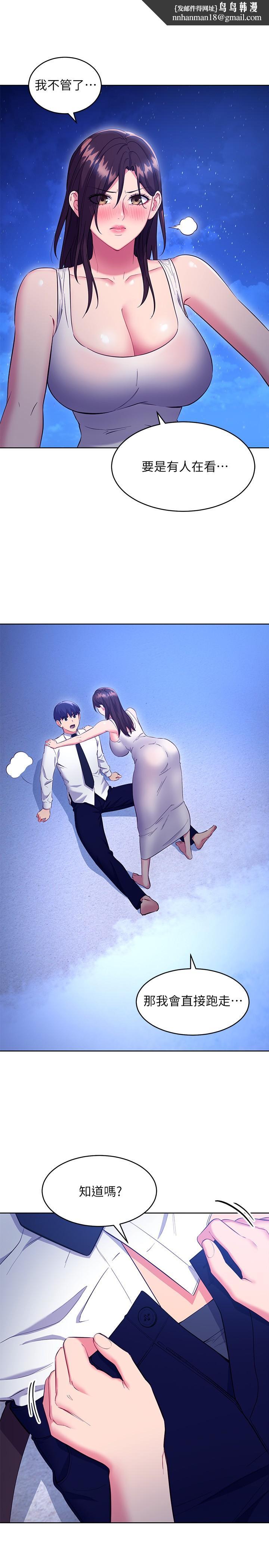 继母的朋友们第121话-我会让你更爽