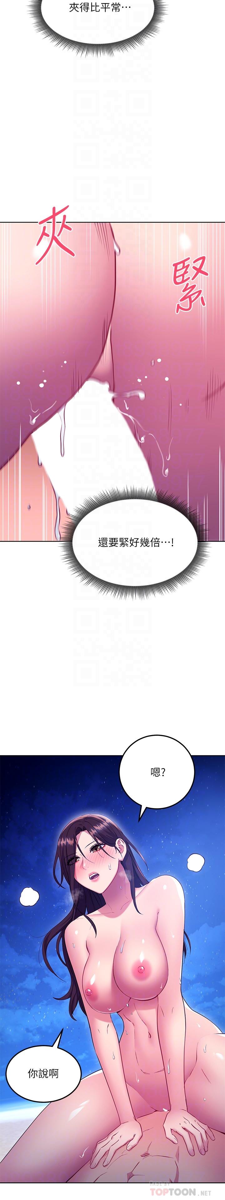 继母的朋友们第122话-向父亲正式宣战