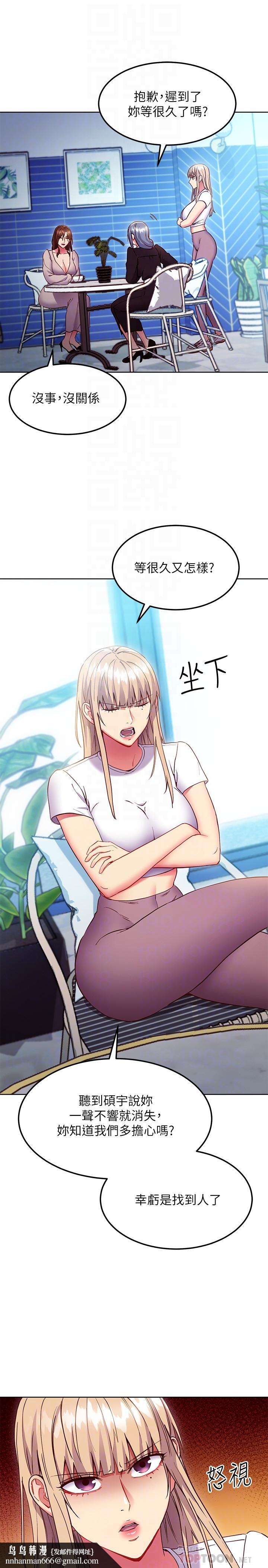 继母的朋友们第123话-互相炫耀战绩的女人们