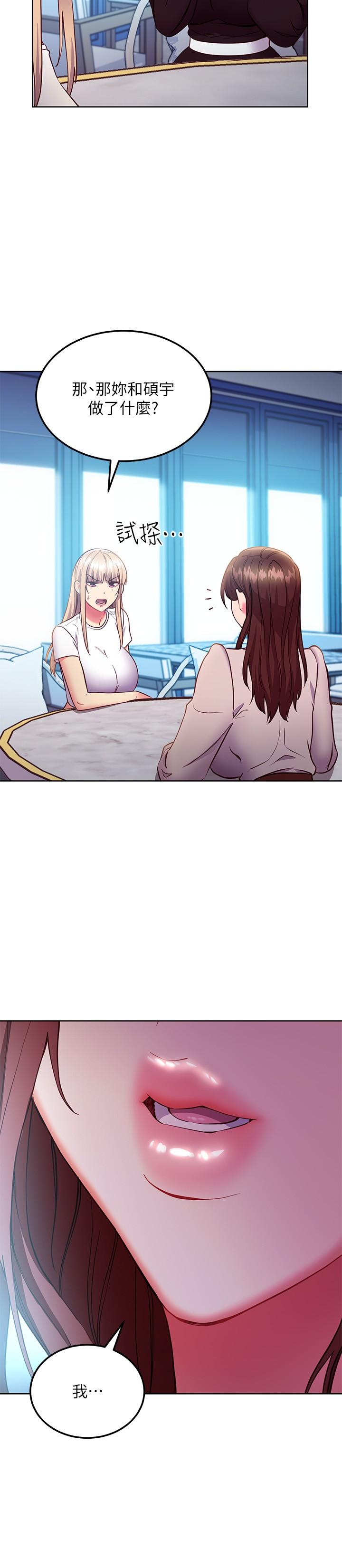 继母的朋友们第123话-互相炫耀战绩的女人们