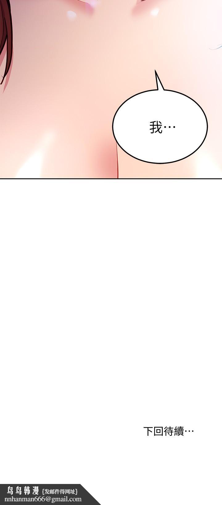 继母的朋友们第123话-互相炫耀战绩的女人们