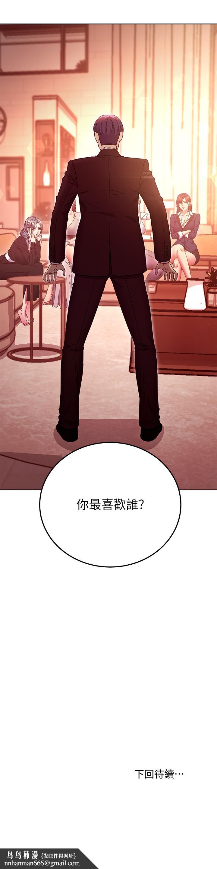 继母的朋友们第124话-我们四个你最喜欢谁